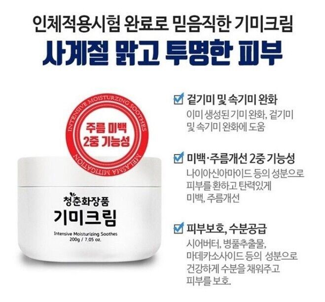 Cheongchun Cosmetics Intensive Freckle Cream 7oz+Sulwhasoo Clarifying Mask 2.3oz