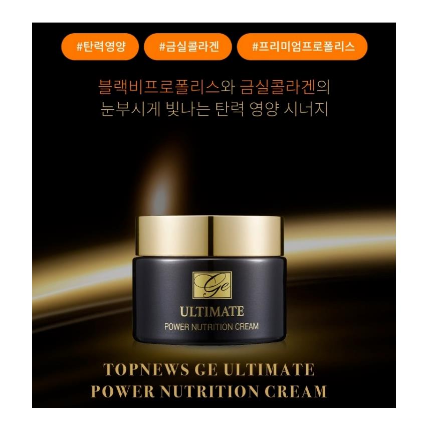 Charmzone TOPNEWS Ge Ultimate  Power Nutrition Cream 1.6 oz/Gold-Silver Collagen