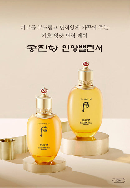 The History of Whoo Gongjinhyang Special 2 Items Set/Inyang/Travel Kit/Antiaging