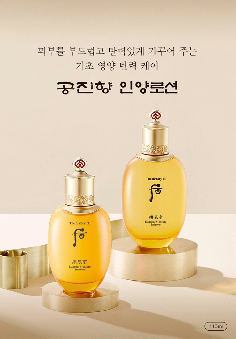 The History of Whoo Gongjinhyang Special 2 Items Set/Inyang/Travel Kit/Antiaging