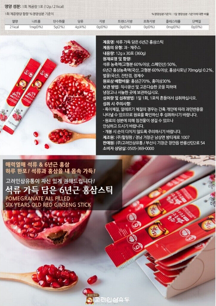 Korea Ginseng DistributionPomegranate All Filled Six Years Old Red Ginseng Stick
