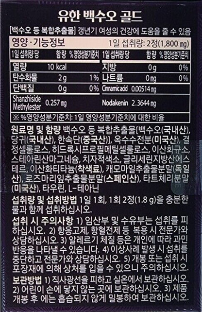 Yuhan Baeksuo Gold Women's Menopause 900mg x 60tb/Menopause Support/Korean Herbs
