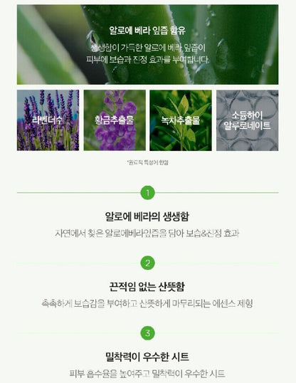 Charmzone Aloe Vera Moisture Mask 30 Sheets/Daily/Soothing/Korea