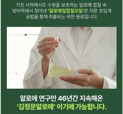 Cure+Антивозрастной крем S 50гx2 шт./Новинка/Kim Jungmoon Aloe/Укрепляющий/Морщины/Корея