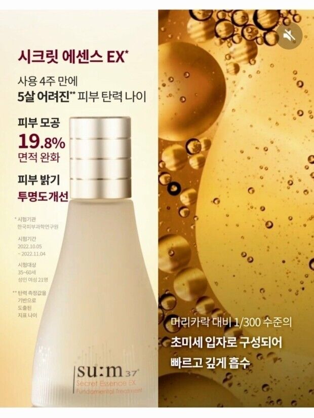 Sum37/su:m37 秘密精华 7.77 液量盎司大号特惠套装+面霜小样 30 件