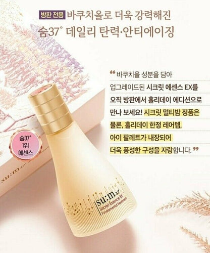 Sum37/su:m37 秘密精华 7.77 液量盎司大号特惠套装+面霜小样 30 件