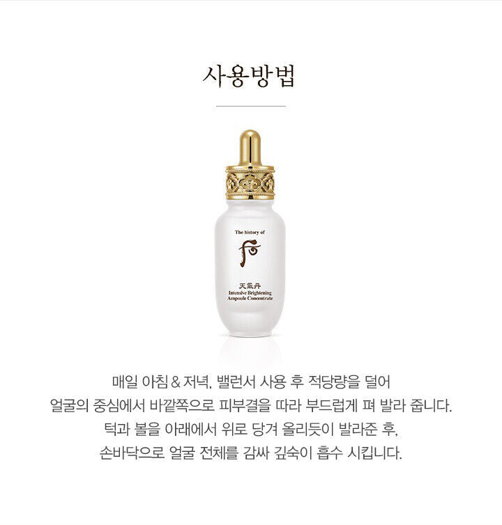 The History of Whoo Cheongidan Intensive Brightening Ampoule 30ml+Sulwhasoo Mask