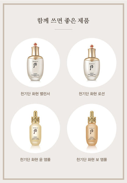 The History of Whoo Cheongidan Intensive Brightening Ampoule 30ml+Sulwhasoo Mask
