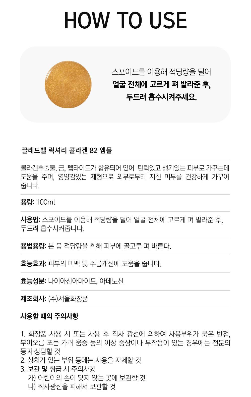 Cledbel Luxury Collagen 82 Ampoule 100ml x 2ea/Gold/Korean Celebrity