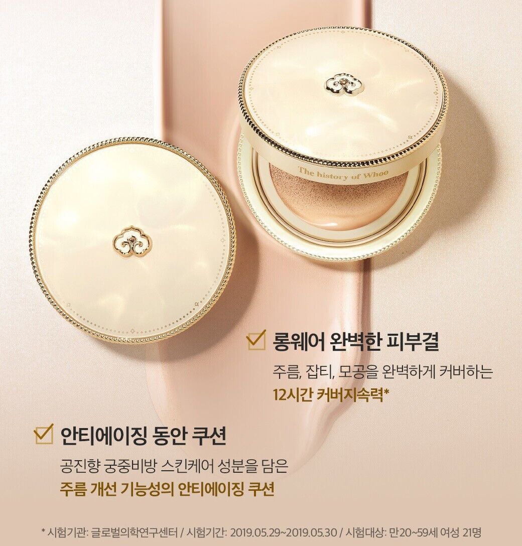 The History of Whoo Gongjinhyang Mi Luxury Cushion+Refill 2ea+Ampoule Set/No.23