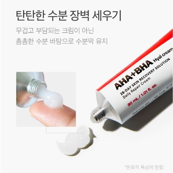 MEDIPEEL+ AHA BHA 28 Days Hyal Cream 30ml x 2ea/2 fl. oz./Brightening/Wrinkle