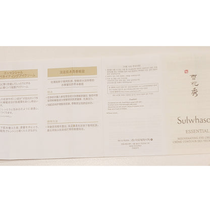 Sulwhasoo First Care Activating Serum 120ml (Renewed) & Firming Cream 75ml