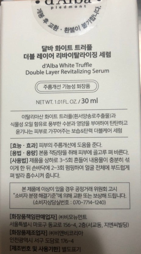d’Alba/dalba/White Truffle Double Later Revitalizing Serum 30ml/Anti-aging