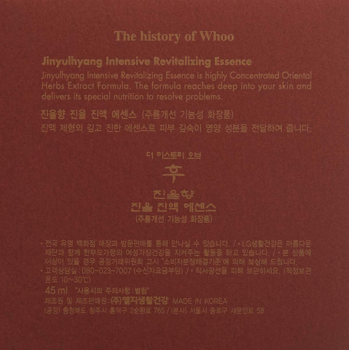 The History of Whoo Jinyulhyang Intensive Revitalizing Essence 45ml / 1.5 fl.oz.