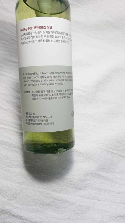 Manyo Factory Herb Green Cleansing Oil 200ml X 2+55ml/Clogged Pore/Gentle/Korean