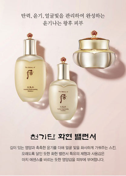 The history of whoo Cheongidan Radiant Rejuvenating Set/Hwahyun 3sets/Anti-aging